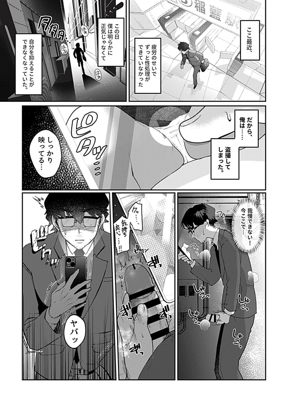 COMIC GEE vol.38 - Page 7