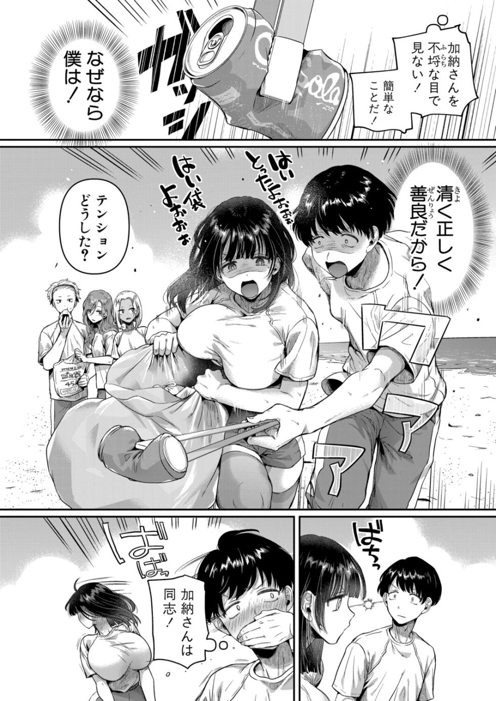 COMIC Shingeki 2025-12 [Digital] - Page 11