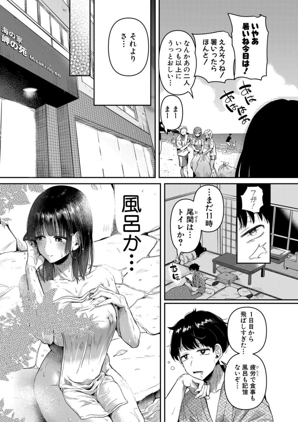 COMIC Shingeki 2025-12 [Digital] - Page 12