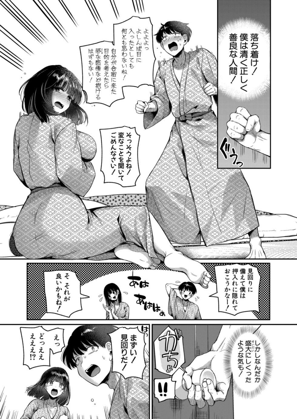 COMIC Shingeki 2025-12 [Digital] - Page 18