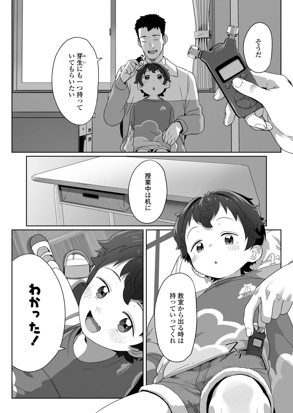 COMIC LO 2025-12 [Digital] - Page 4