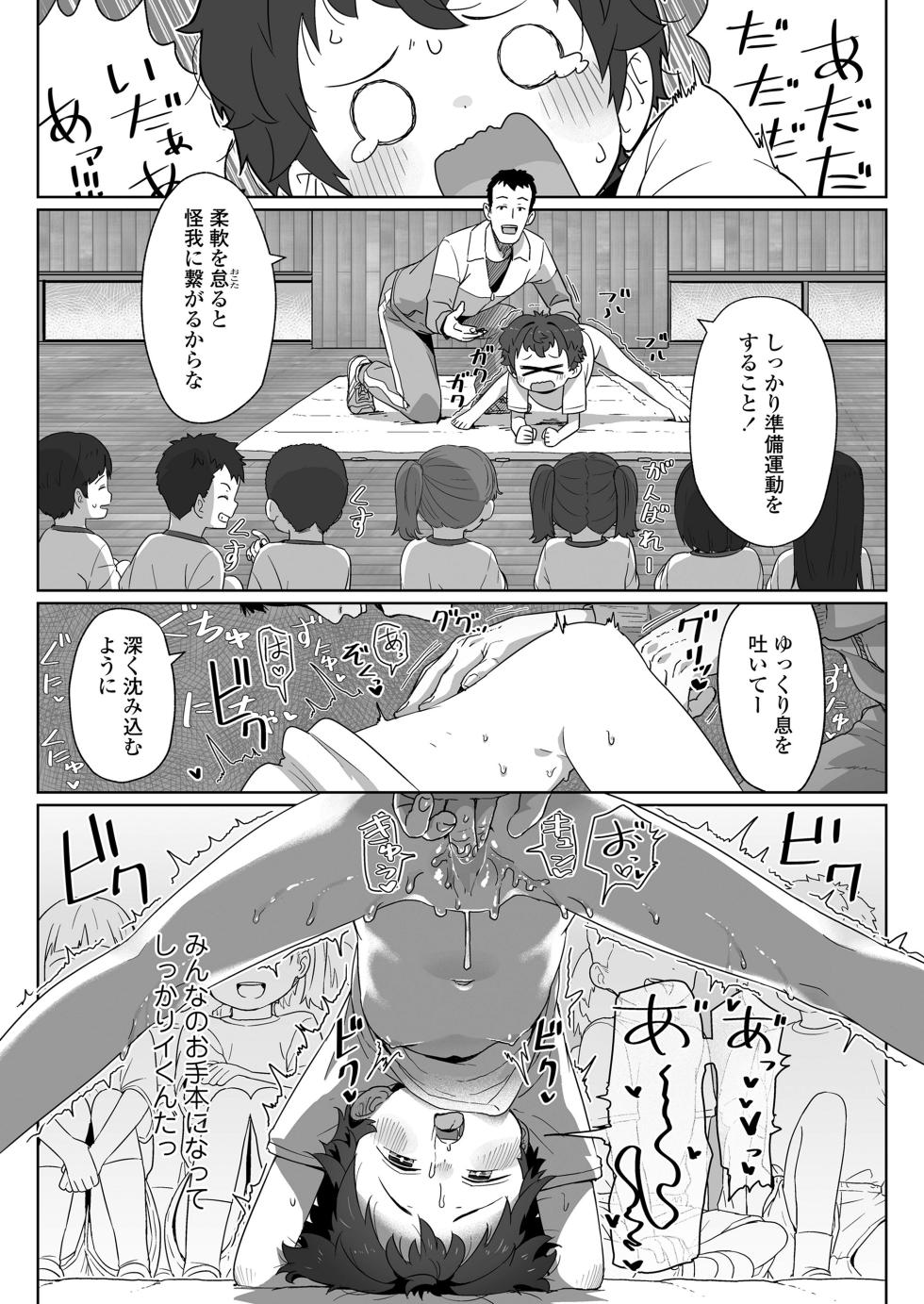 COMIC LO 2025-12 [Digital] - Page 13