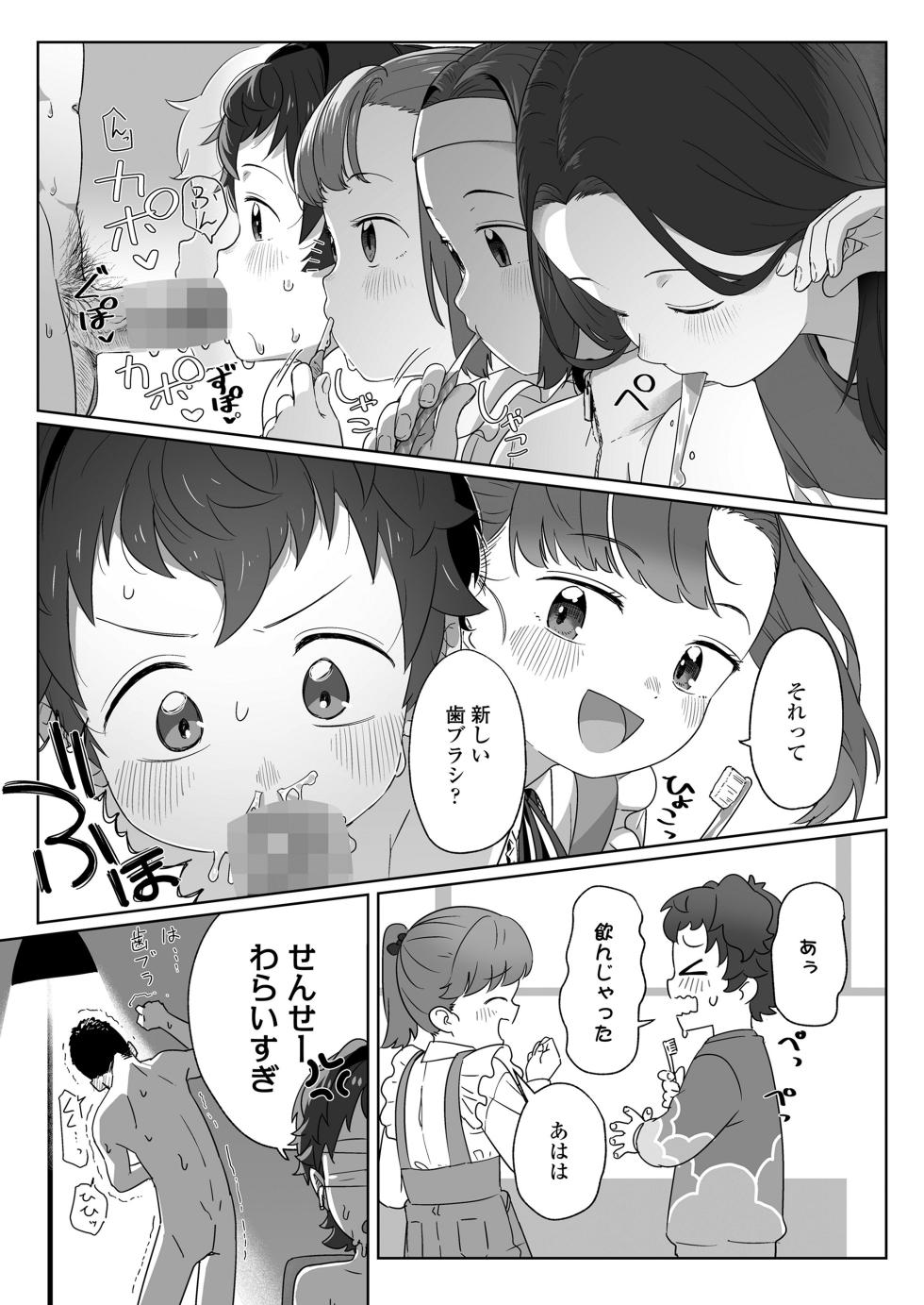 COMIC LO 2025-12 [Digital] - Page 15