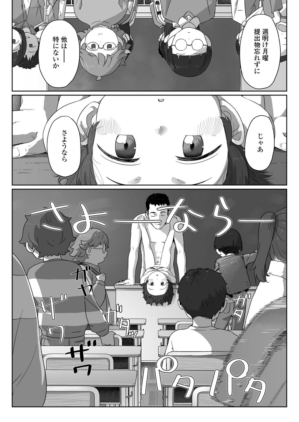 COMIC LO 2025-12 [Digital] - Page 16
