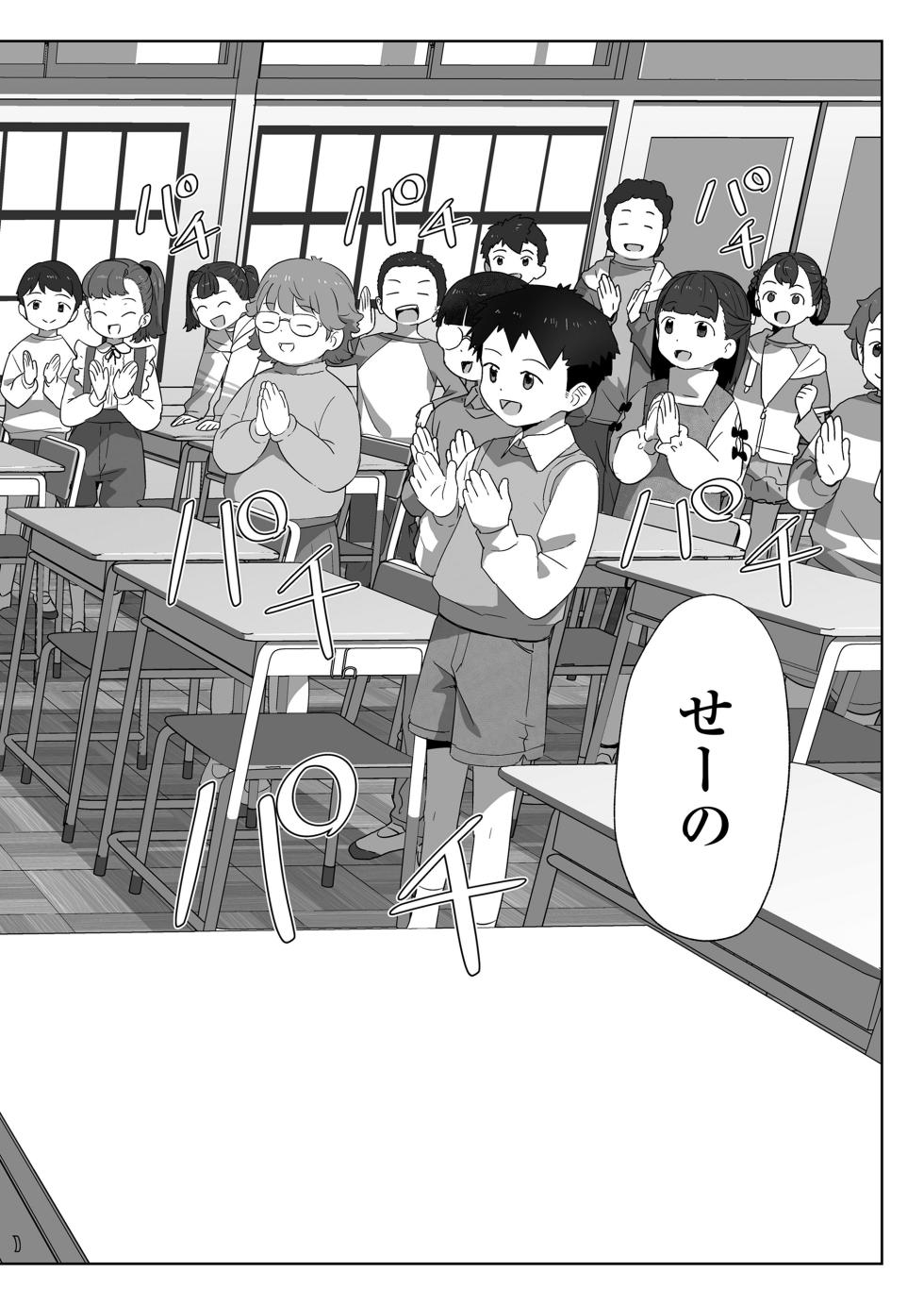 COMIC LO 2025-12 [Digital] - Page 18