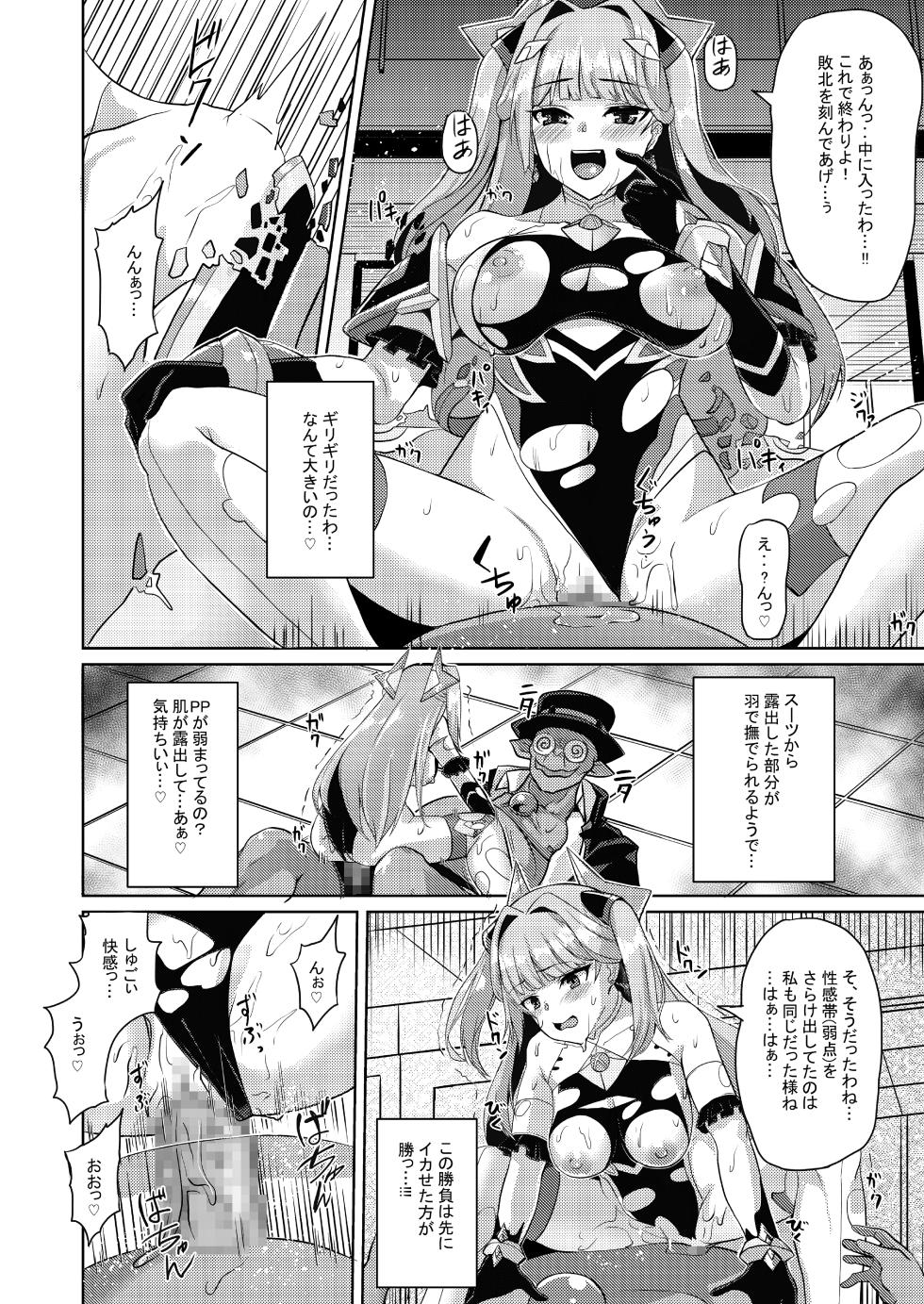 [Lusterise] エクスティアコンチェルトフィナーレ - Page 35