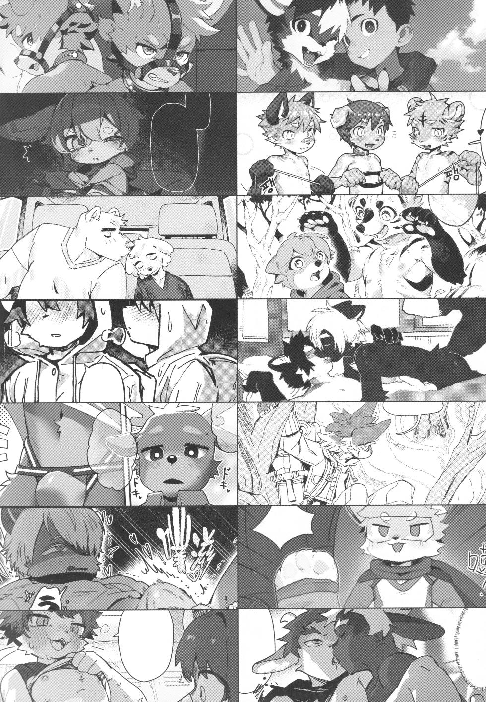 (Kemoket 16) KemoShonen 01 - Page 3