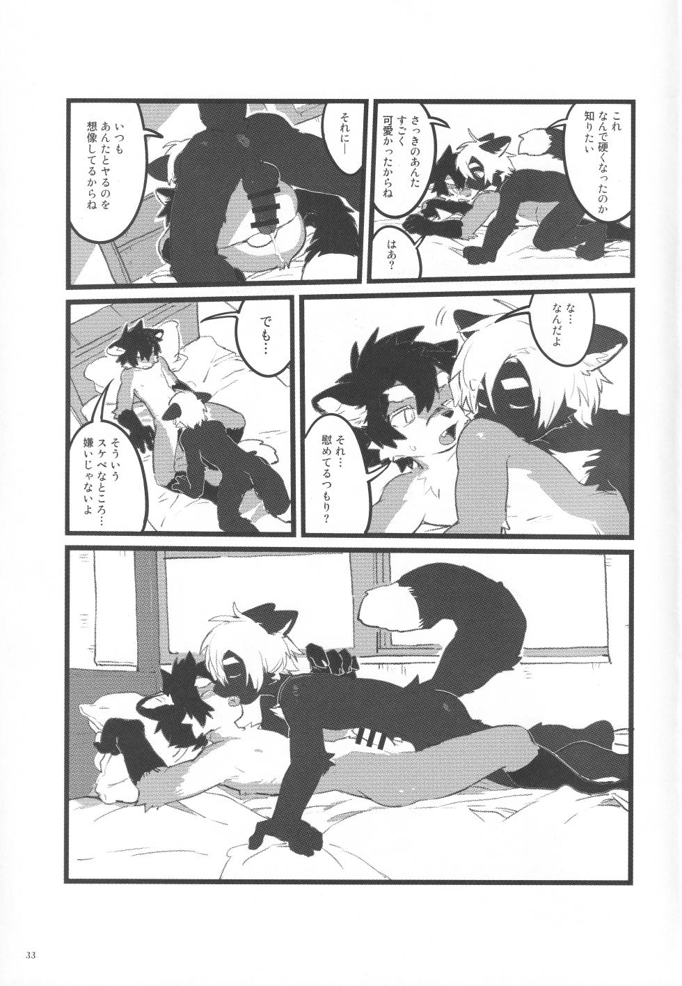 (Kemoket 16) KemoShonen 01 - Page 34