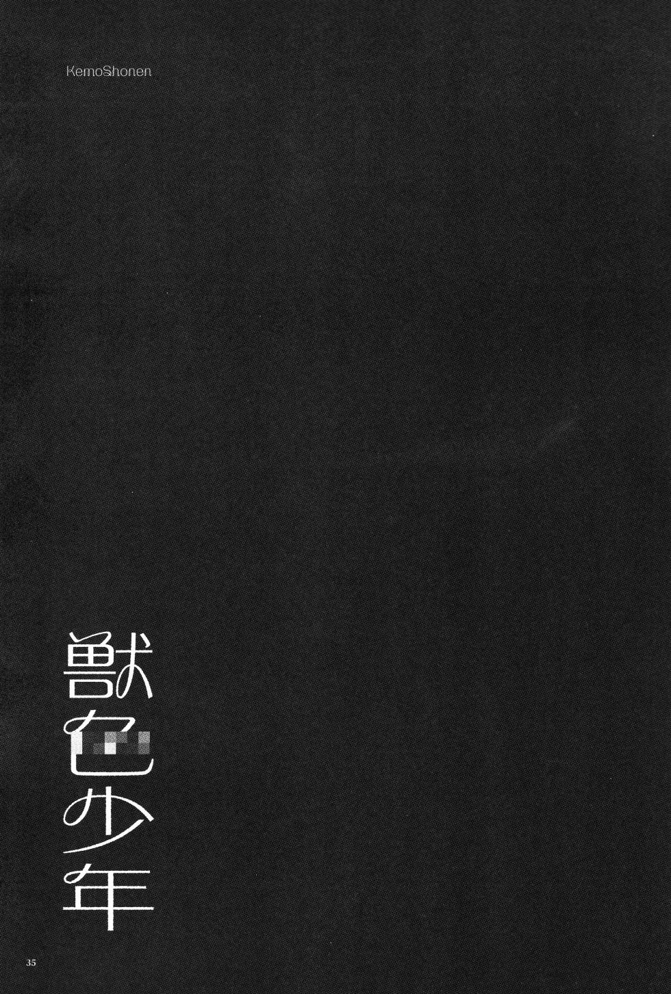 (Kemoket 16) KemoShonen 01 - Page 36