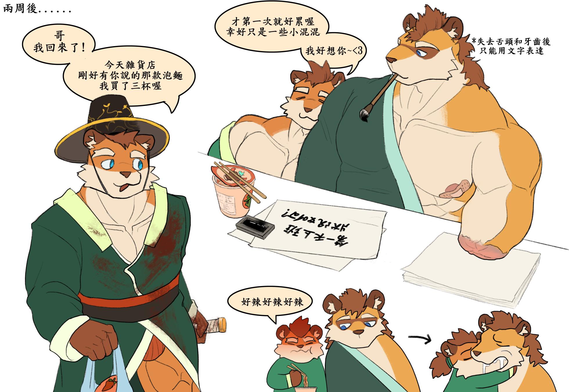 [Artist]valleyylin - Page 24