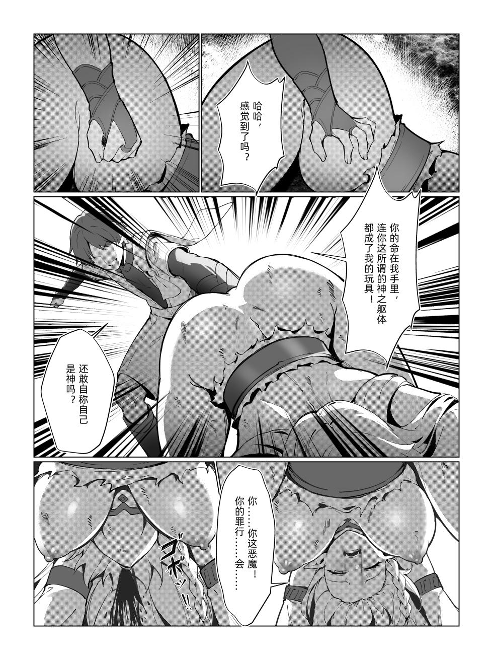 [GURO][FANBOX][miazi] ナヒーダ/纳西妲/nahida  1-12 full collection （uncensored) - Page 36