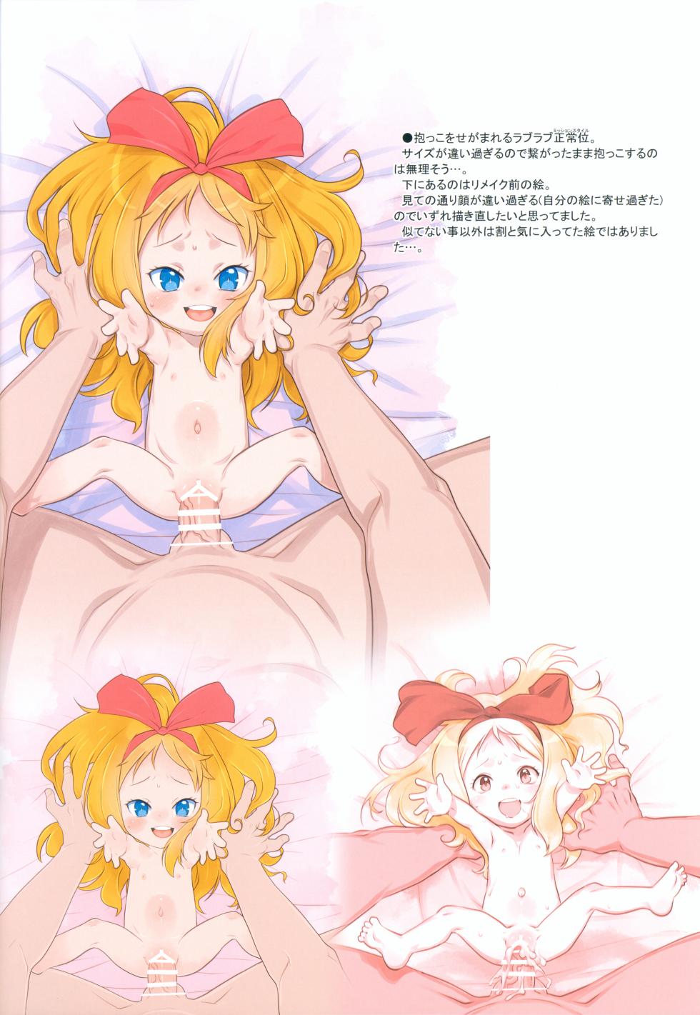 (C106) [P.A.Project (Teruki Kuma)] RKGK Works 04 Hobo hobo Marugoto Kikka no H na Hon (Mobile Suit Gundam) - Page 19