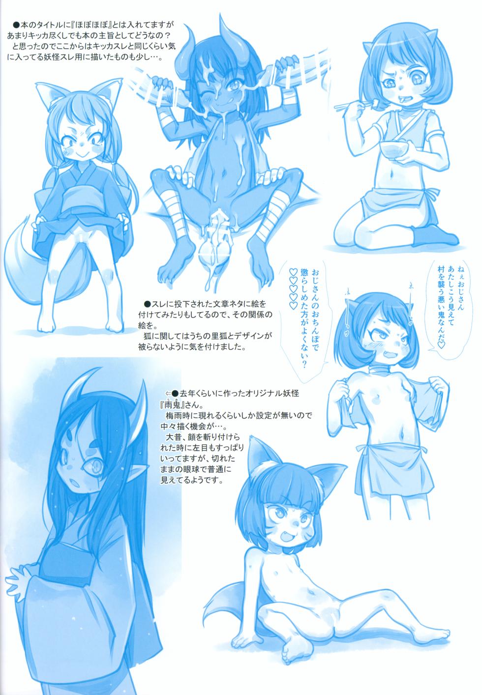 (C106) [P.A.Project (Teruki Kuma)] RKGK Works 04 Hobo hobo Marugoto Kikka no H na Hon (Mobile Suit Gundam) - Page 25