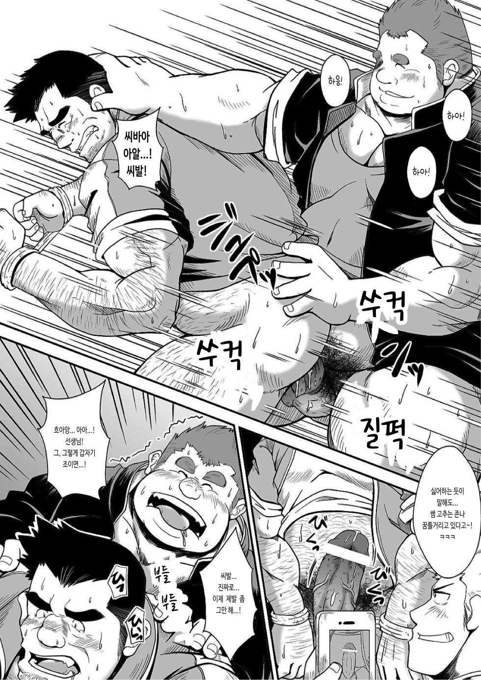 [Bear Tail (Chobi)] Taiiku Kyoushi | 체육교사 [Korean] [장미 메가] [Digital] - Page 12
