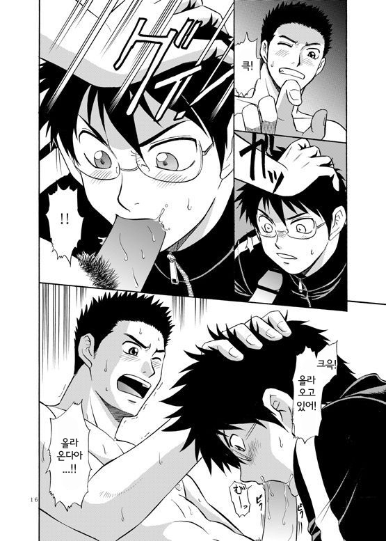 (C76) [CLUB-Z (Hinata Yagaki)] Manage no Oshigoto | 매니저의 일 1 [Korean] [Digital] - Page 15