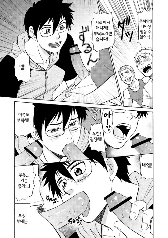 (C82) [CLUB-Z (Hinata Yagaki)] Manage no Oshigoto 3 | 매니저의 일 3 [Korean] [Digital] - Page 7