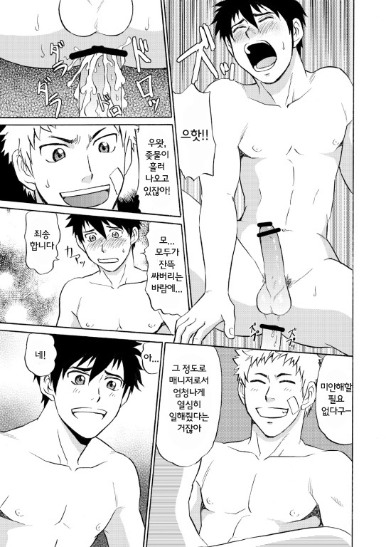 (C82) [CLUB-Z (Hinata Yagaki)] Manage no Oshigoto 3 | 매니저의 일 3 [Korean] [Digital] - Page 21
