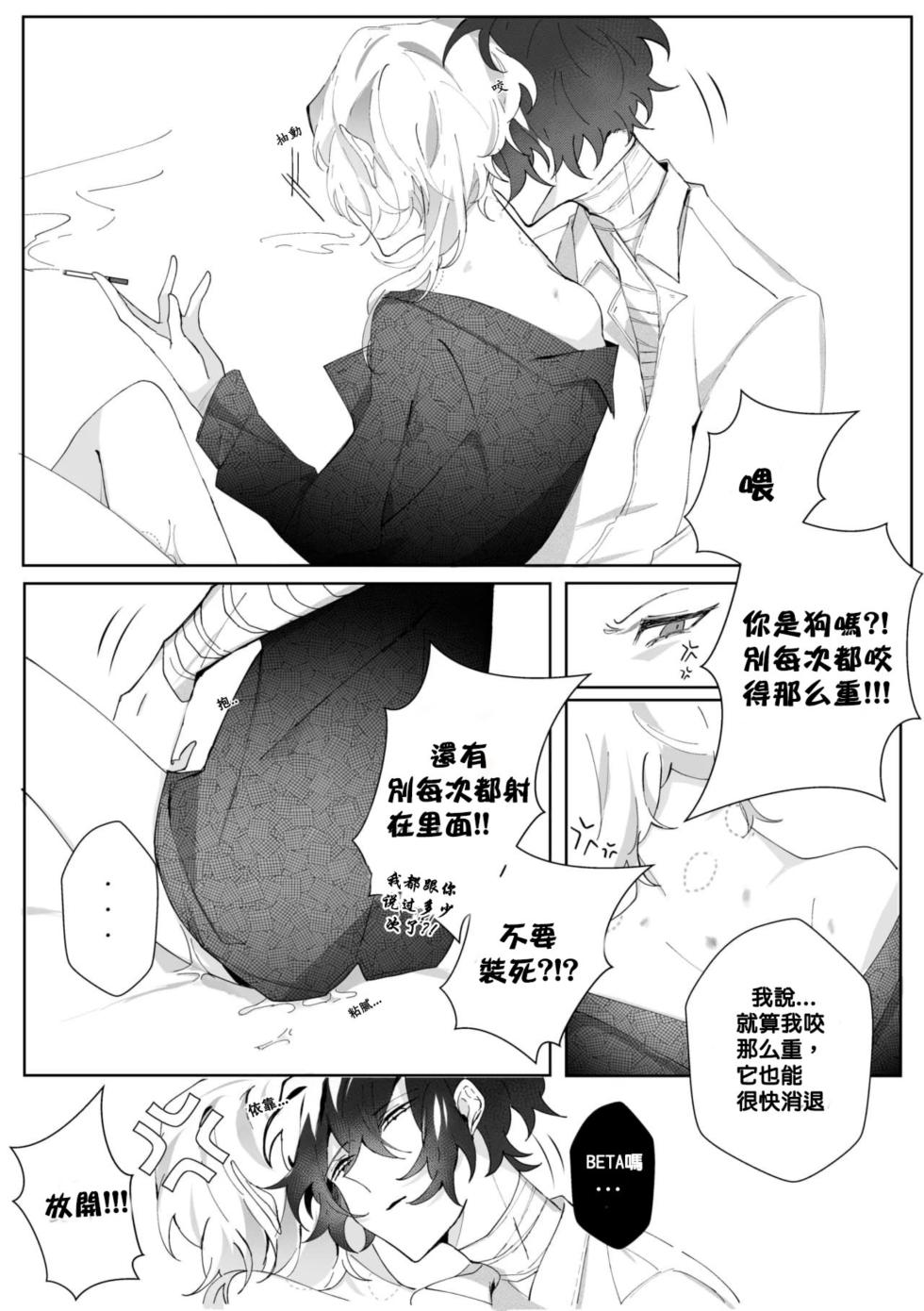 [Ein]Untitled（Bungou Stray Dogs） - Page 4
