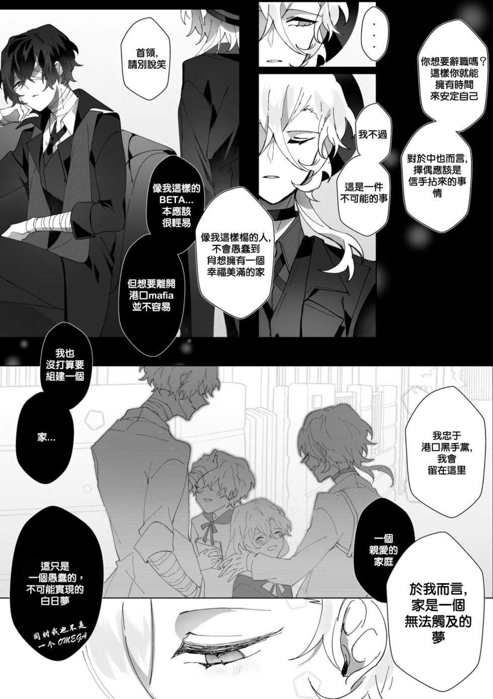 [Ein]Untitled（Bungou Stray Dogs） - Page 16