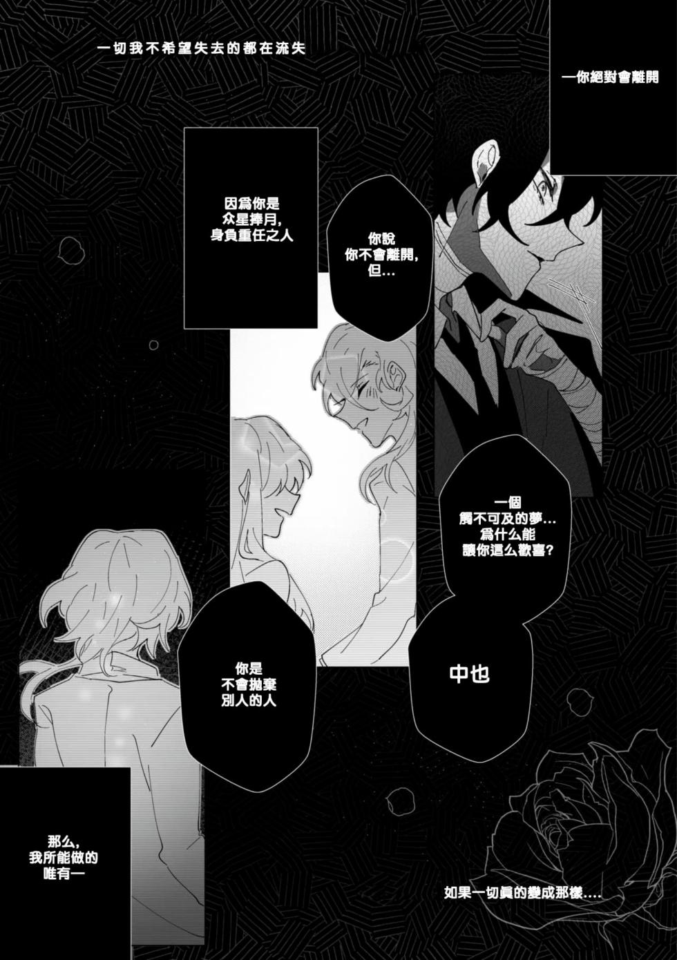 [Ein]Untitled（Bungou Stray Dogs） - Page 19