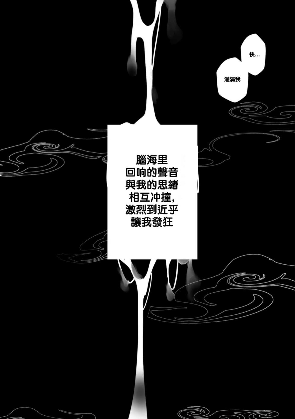 [Ein]Untitled（Bungou Stray Dogs） - Page 27