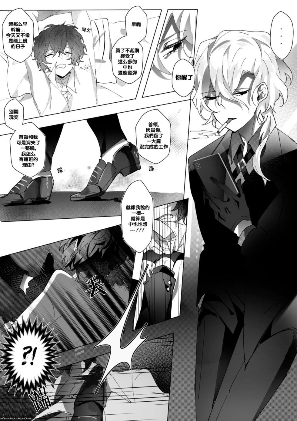 [Ein]Untitled（Bungou Stray Dogs） - Page 34