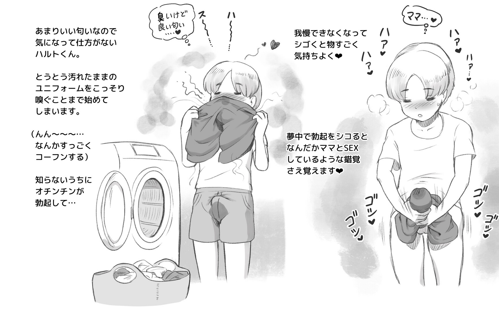 [pink-noise (Mizuiro Megane)] Mama Time - Mamasan Volleyball Hen - Page 13