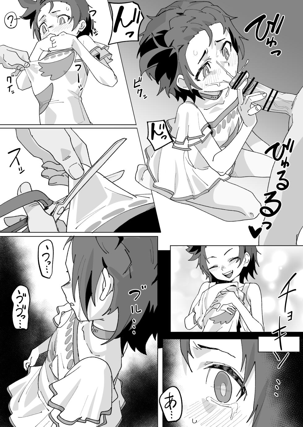 [Ikacream] Kessoku Inori wa Settai Jouzu (Medalist) - Page 7