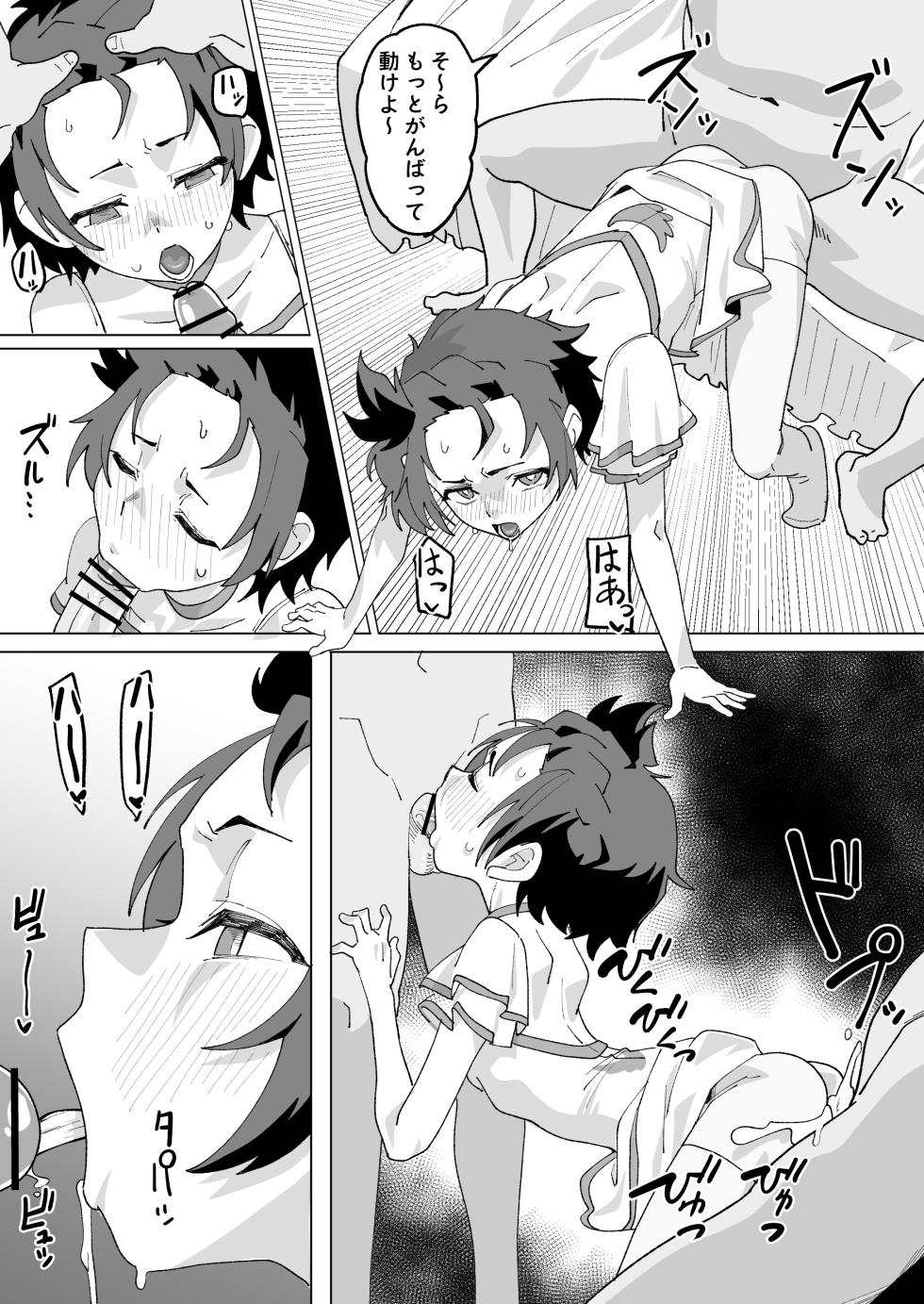 [Ikacream] Kessoku Inori wa Settai Jouzu (Medalist) - Page 15