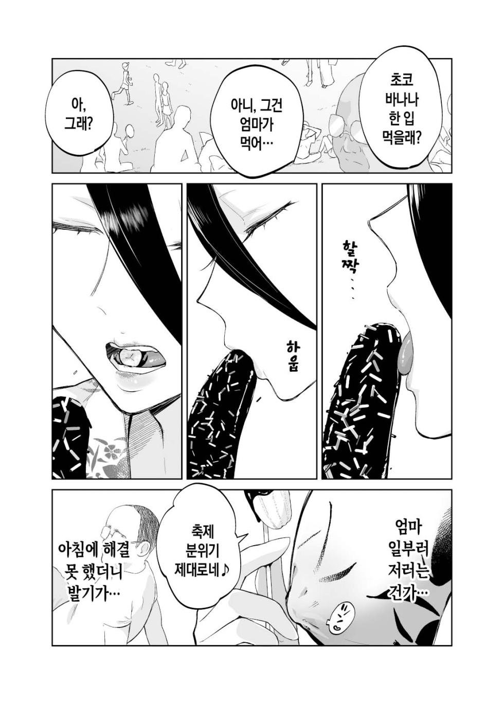 [envy (Karashina En)] Kaa-san, Tsukiatte ~Yukata no Ran~ | 엄마, 사귀어 줘 ~유카타의 난~ [Korean] [팀 숙녀] - Page 13