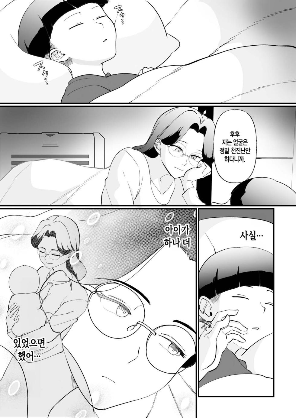 [Maria Planet (Katano Chika)] Shuumatsu Boshi Kiroku Case 1 Jimi me Ottoroi Haha to Rikei Musuko | 종말의 모자기록 - 케이스1 - 소박하고 온화한 엄마와 이공계 아들 [Korean] [팀 숙녀] - Page 8