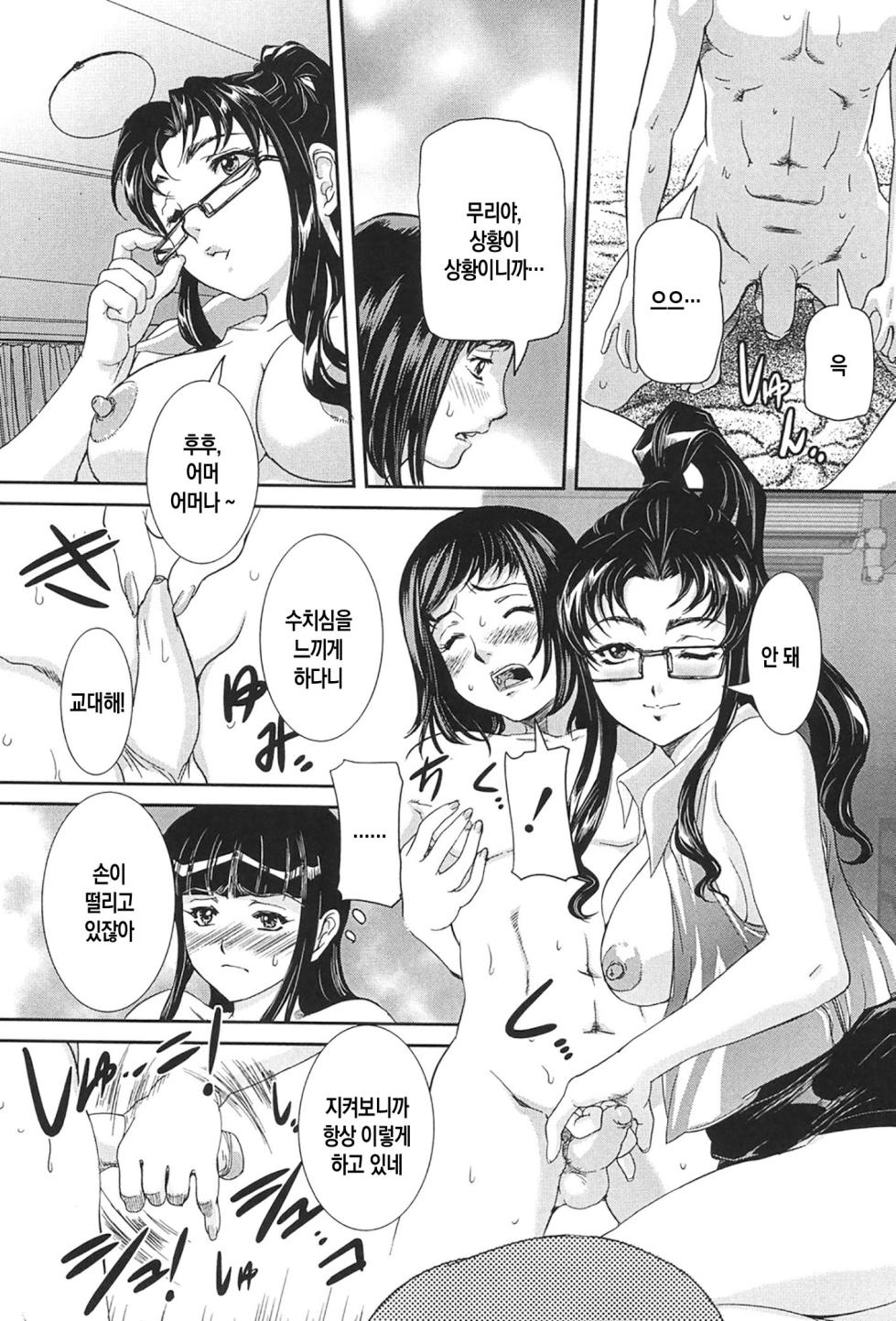 [VECSTAR (Uchida Koneri)] Boshi Koubi ch 1-4 | 모자교미 1-4화 [Digital][Korean][팀 숙녀][Ongoing] - Page 19