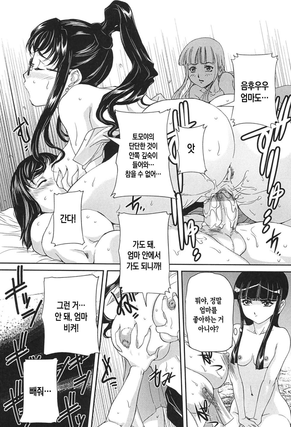 [VECSTAR (Uchida Koneri)] Boshi Koubi ch 1-4 | 모자교미 1-4화 [Digital][Korean][팀 숙녀][Ongoing] - Page 21
