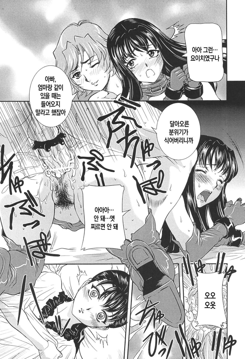 [VECSTAR (Uchida Koneri)] Boshi Koubi ch 1-4 | 모자교미 1-4화 [Digital][Korean][팀 숙녀][Ongoing] - Page 28