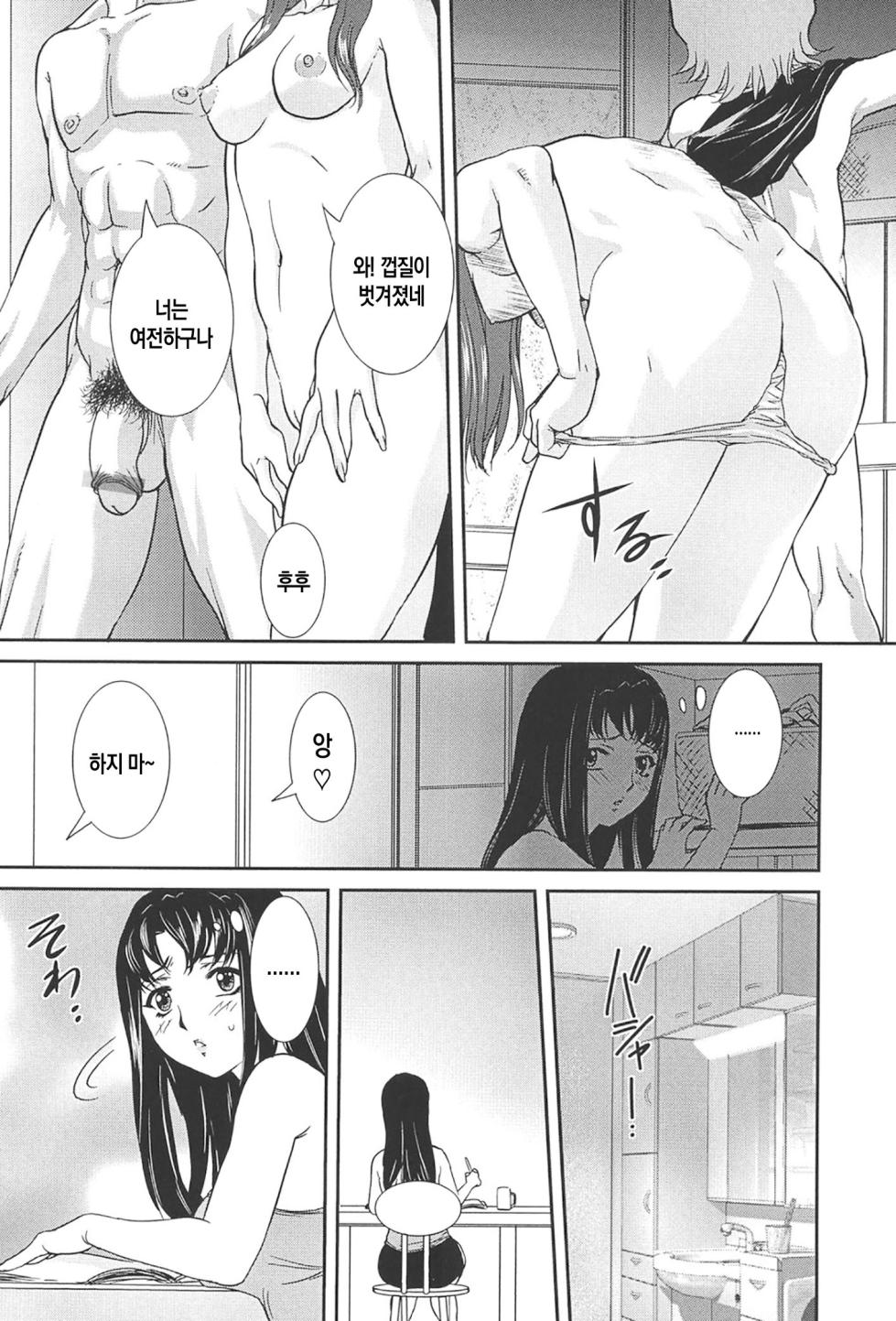 [VECSTAR (Uchida Koneri)] Boshi Koubi ch 1-4 | 모자교미 1-4화 [Digital][Korean][팀 숙녀][Ongoing] - Page 30