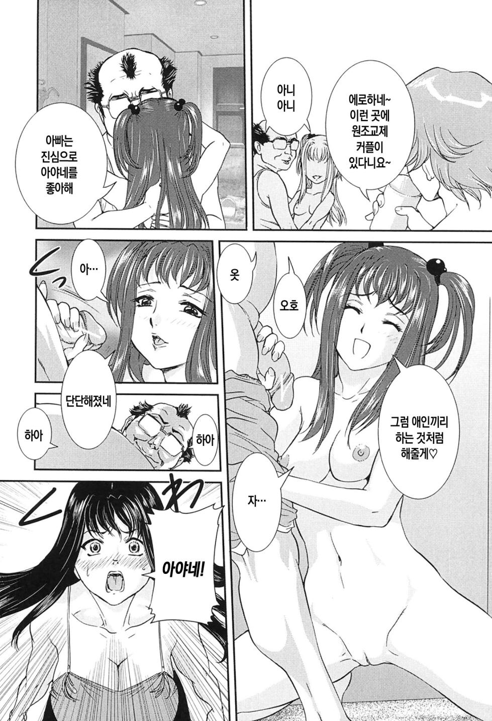 [VECSTAR (Uchida Koneri)] Boshi Koubi ch 1-4 | 모자교미 1-4화 [Digital][Korean][팀 숙녀][Ongoing] - Page 33