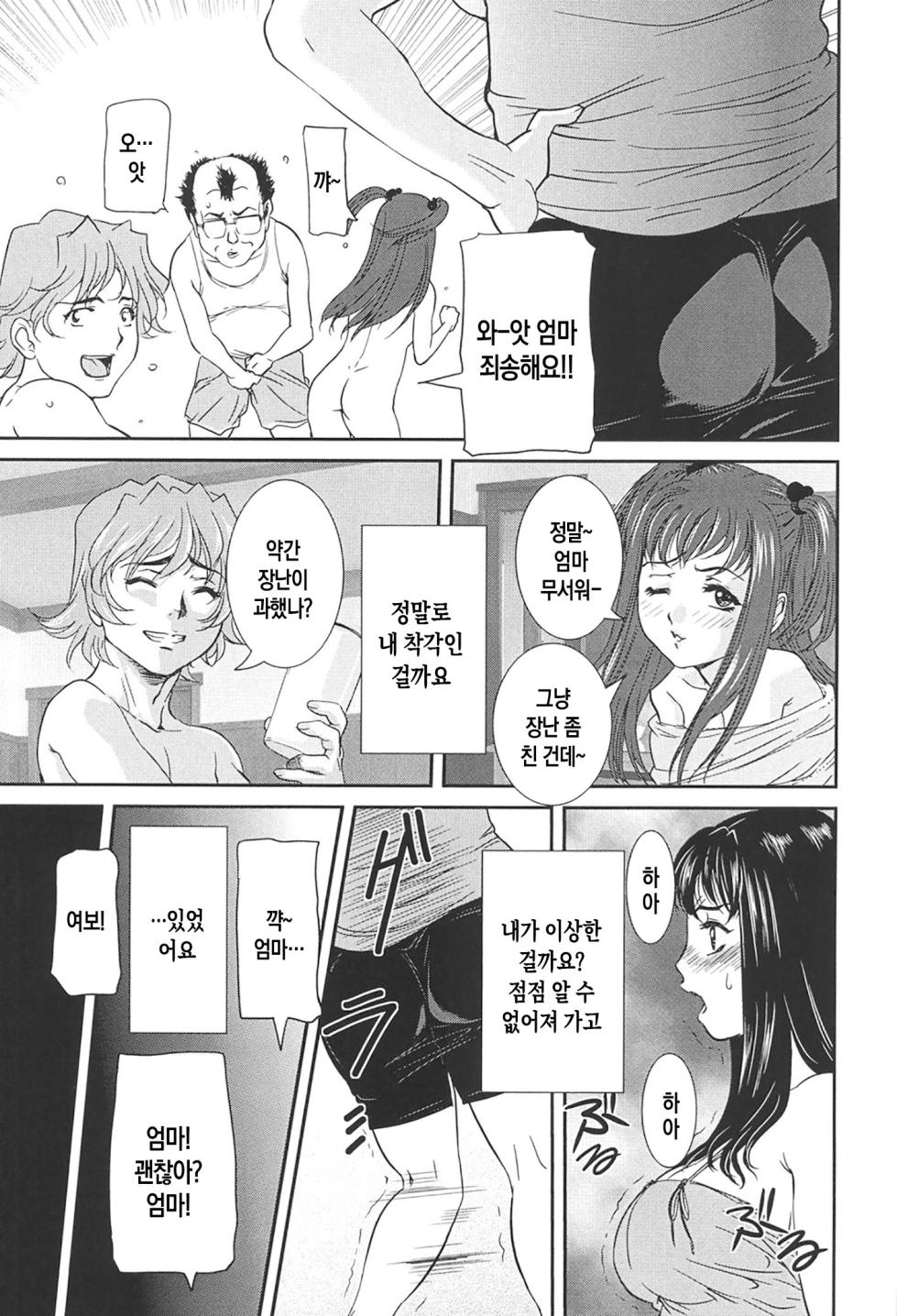 [VECSTAR (Uchida Koneri)] Boshi Koubi ch 1-4 | 모자교미 1-4화 [Digital][Korean][팀 숙녀][Ongoing] - Page 34