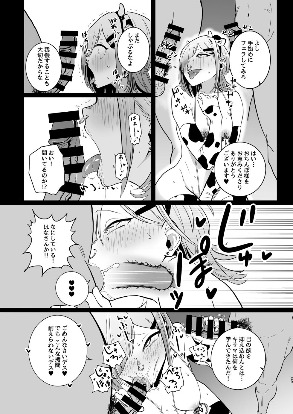 [7 Rensa (Chiyo Mako)] Papakatsu Bokukko no IngaOHOooOOooooooo!!!! [Digital] - Page 29