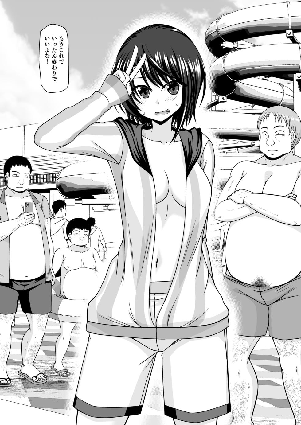 [茶琉] スバル男水着チャレンジ - Page 4