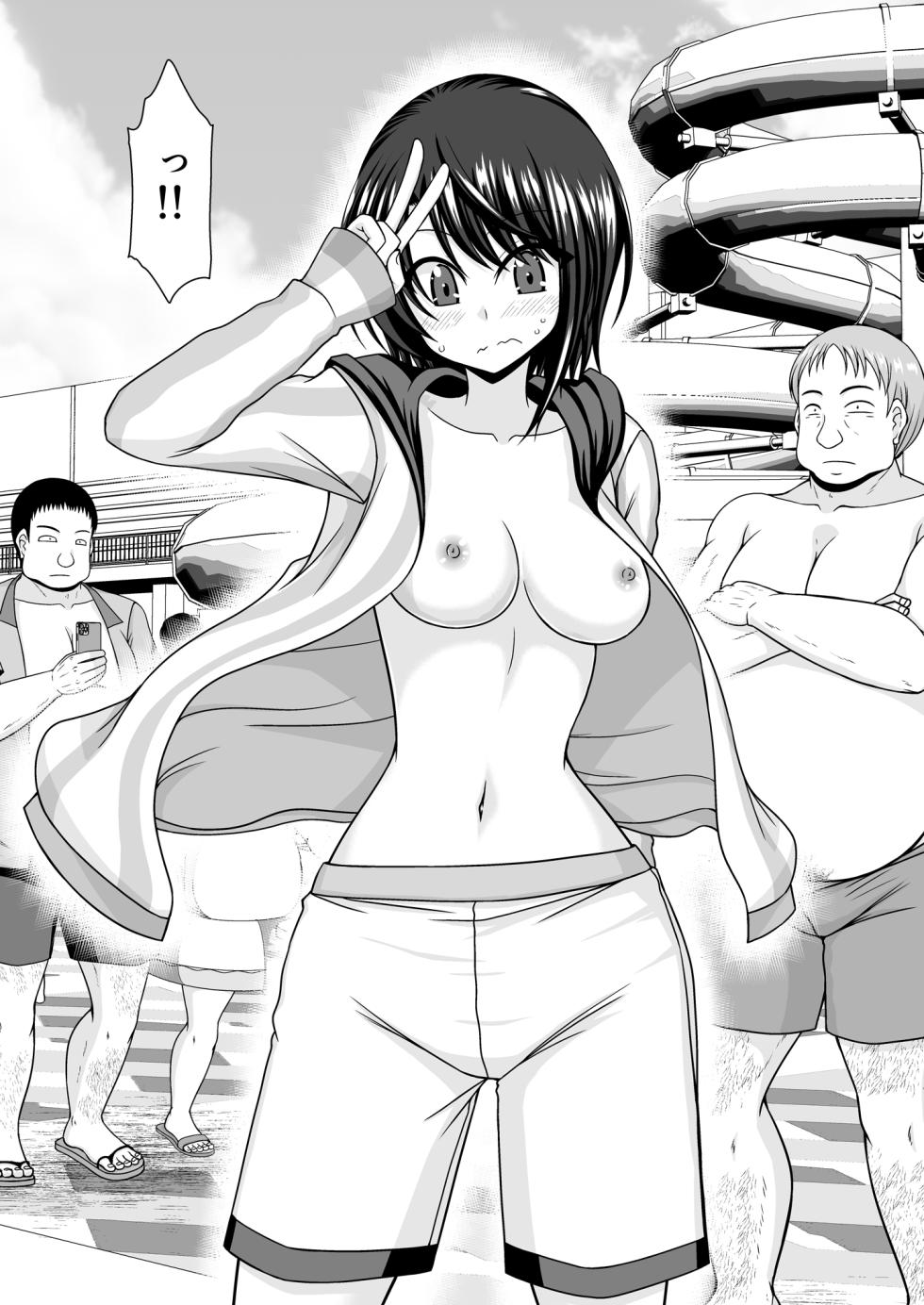 [茶琉] スバル男水着チャレンジ - Page 6