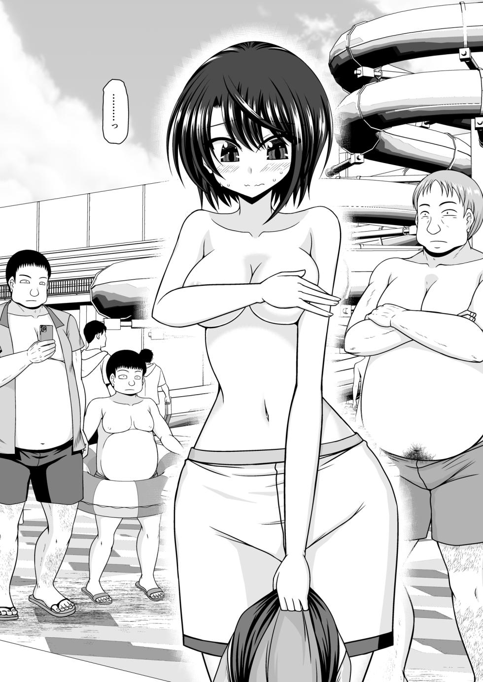 [茶琉] スバル男水着チャレンジ - Page 9