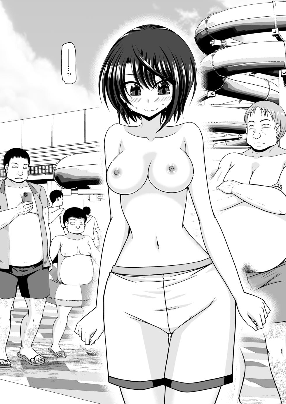 [茶琉] スバル男水着チャレンジ - Page 11