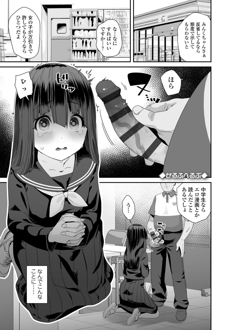 [Maeshima Ryo] Watashi wa Nannimo Warukunai - Not My Fault, It's Yours. [Digital] - Page 3