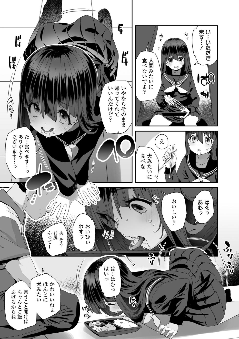 [Maeshima Ryo] Watashi wa Nannimo Warukunai - Not My Fault, It's Yours. [Digital] - Page 13