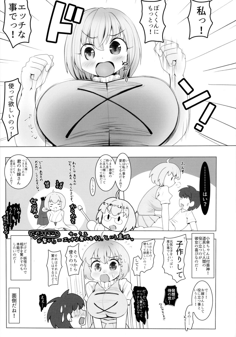 (Shuuki Reitaisai 10) [Dream Chaser (Kawatare)] Kogasa-chan wa Aishite Hoshii!? (Touhou Project) - Page 3