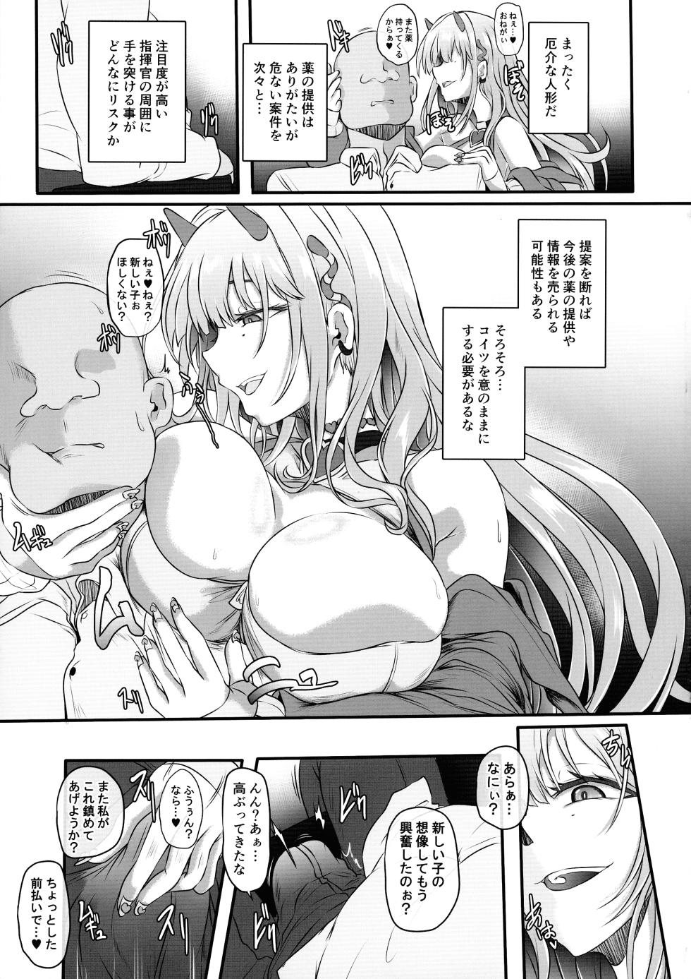 (C106) [CotesDeNoix (Cru)] Dokuhebi Bakunyuu Gal wa Ossan Nanka ni Netorarenai - NIKKE Fallen Indecent5 Target Viper (Goddess of Victory: Nikke) - Page 5