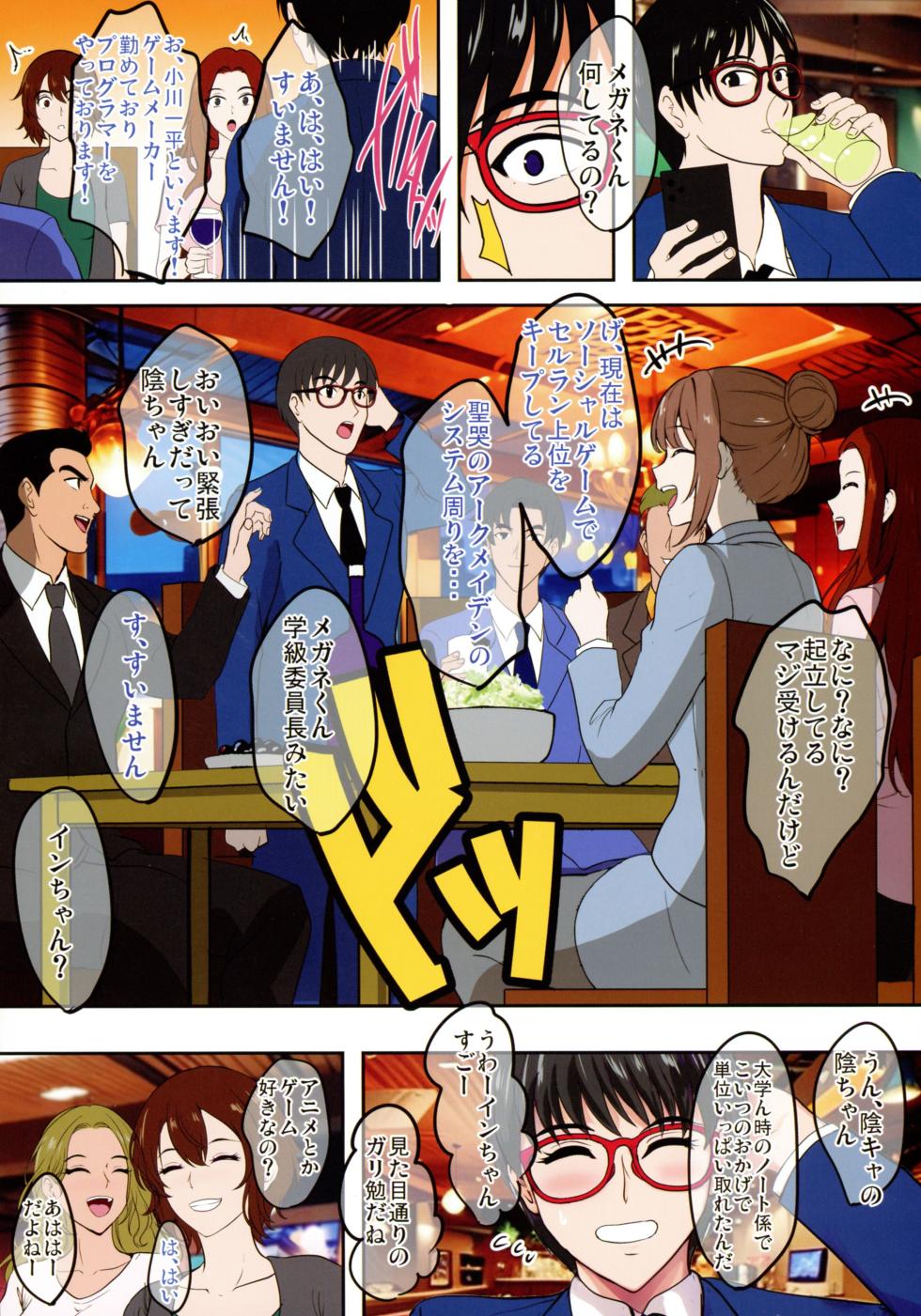 (C106) [Shouchuu MAC (Hozumi Kenji)] InCha Otouto ga Otaryman Seikatsu Shinagara Bonyuu Tappuri Kinpatsu Bakunyuu Oyako o Harem H & Kobetsu Date de Harama seru Hanashi - Page 12
