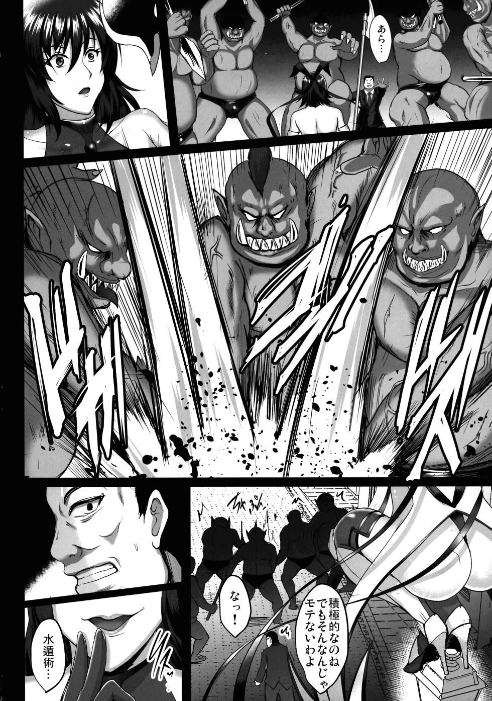 (C106) [Shouchuu MAC (Hozumi Kenji)] Taimanin Harami-ochi Soushuuhen (Taimanin RPGX) - Page 6