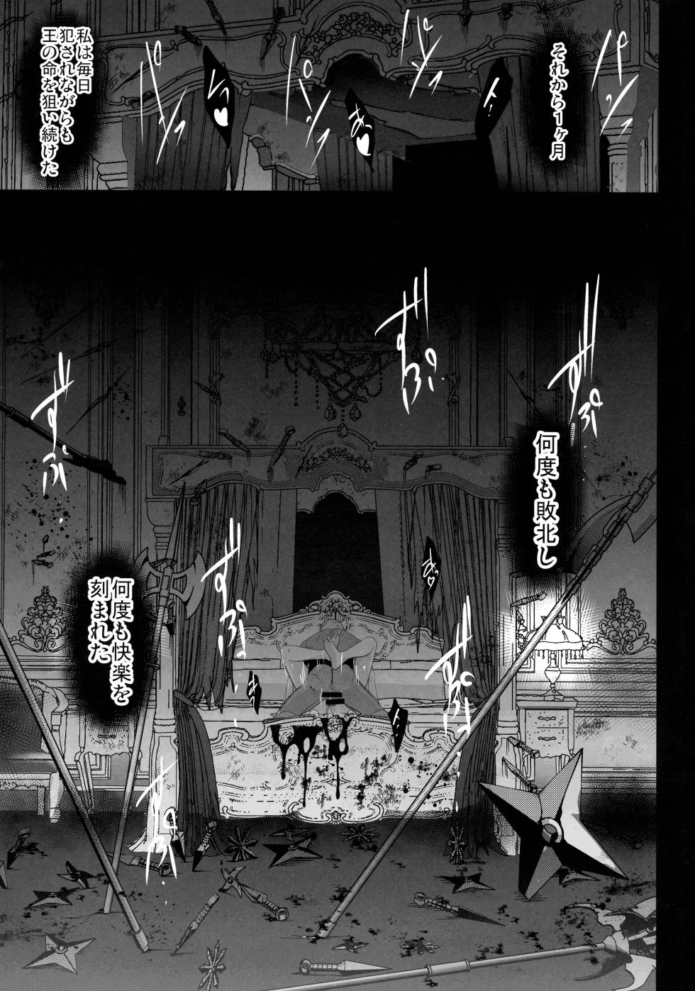 (C106) [Shouchuu MAC (Hozumi Kenji)] Taimanin Harami-ochi Soushuuhen (Taimanin RPGX) - Page 35