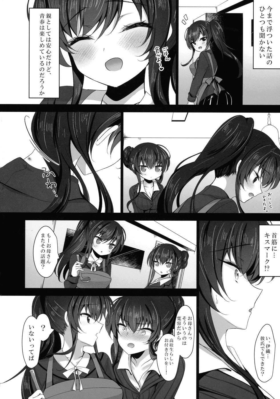 (C106) [Choco Latte (Ichiyo Moka)] Saimin Kanojo - Kanojo no Haha Takanashi Ouka Soushuuhen 01 - Page 12